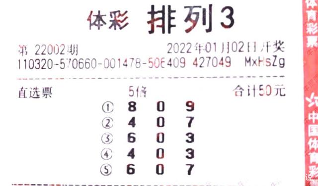 排列三今晚试机号4的奥秘与解读