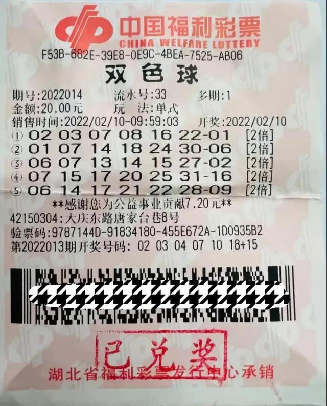 双色球彩票购买攻略，如何更划算地选择与投注
