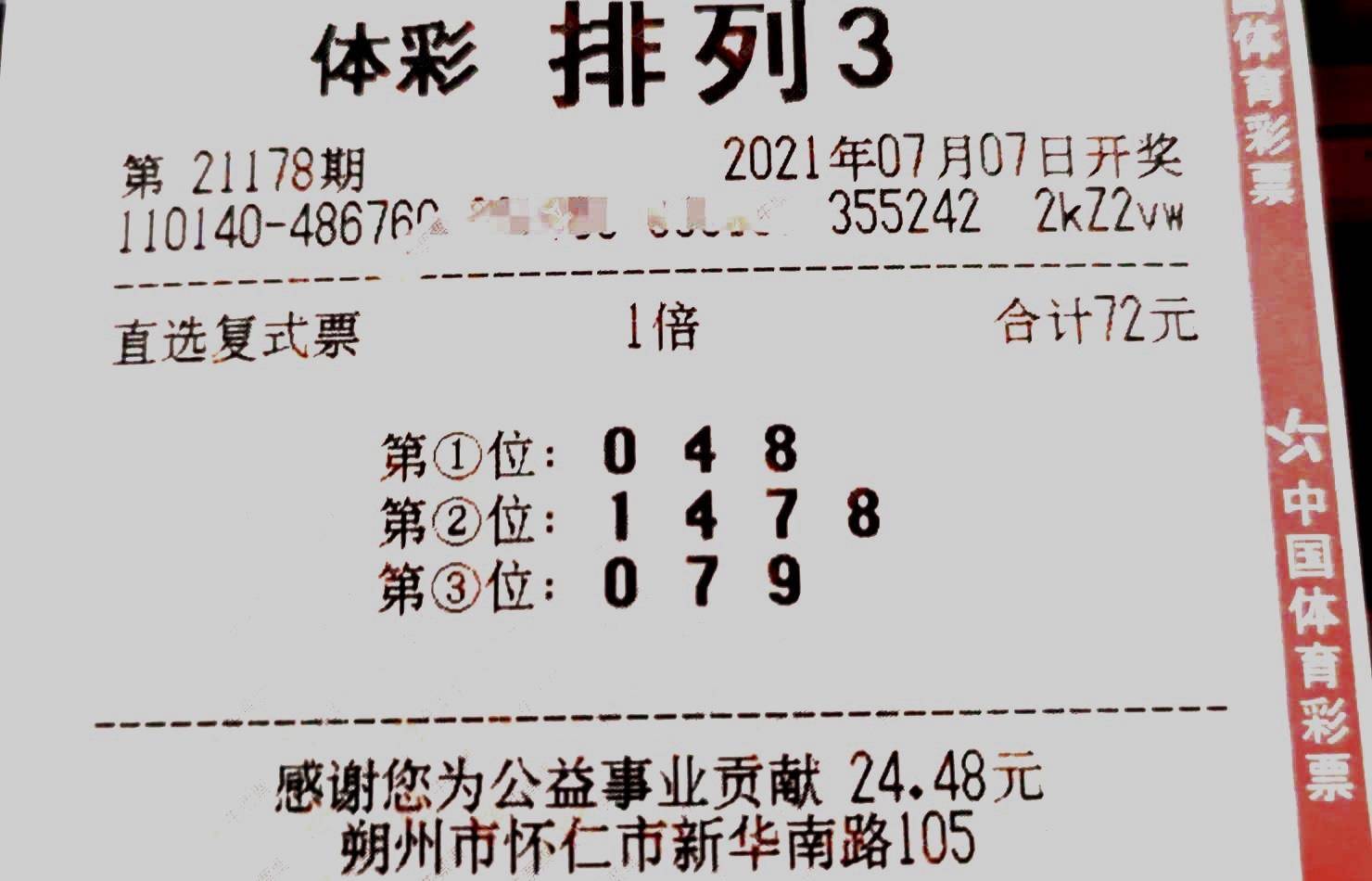江苏排列三今日试机号揭秘与解析
