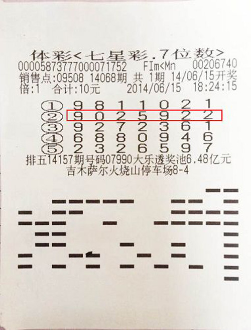 如何计算7星彩的中奖金额