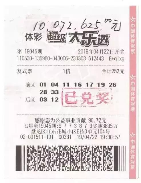 大乐透中奖计算器app下载，轻松掌握中奖概率，让你的投注更精准