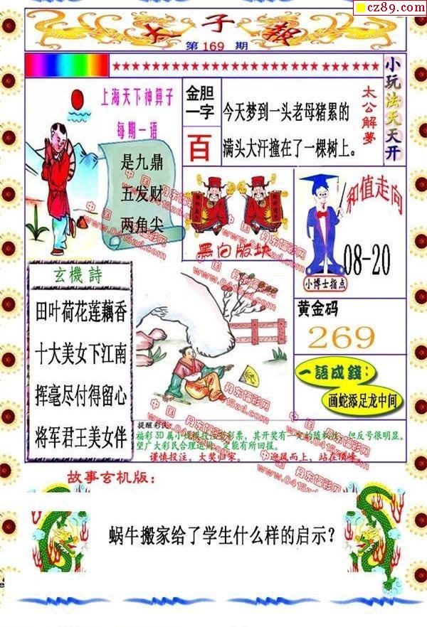 你要冷眸还是暖瞳 第103页