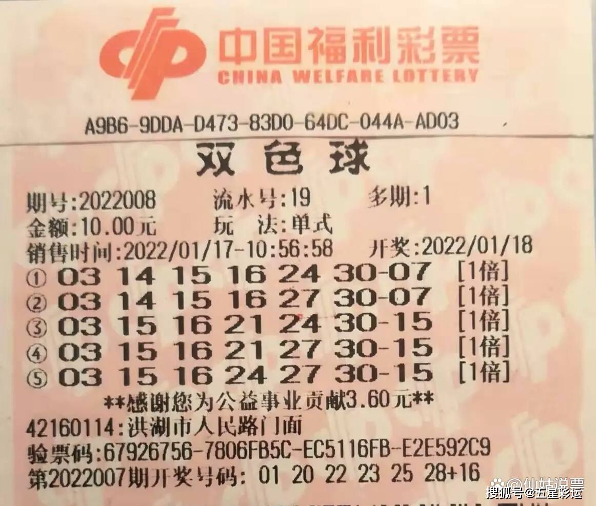 机选双色球号码的奥秘，机选7 1策略的探索