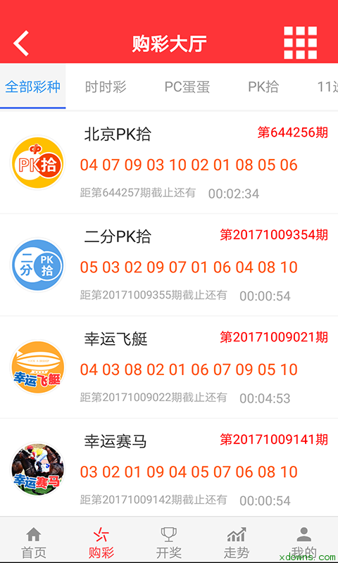 机选双色球号码模拟器下载，轻松选号，提高中奖率