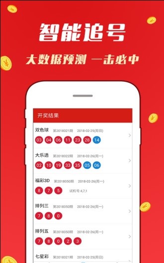 双色球机选上电脑的奇妙体验