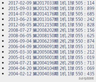 排列3试机号
