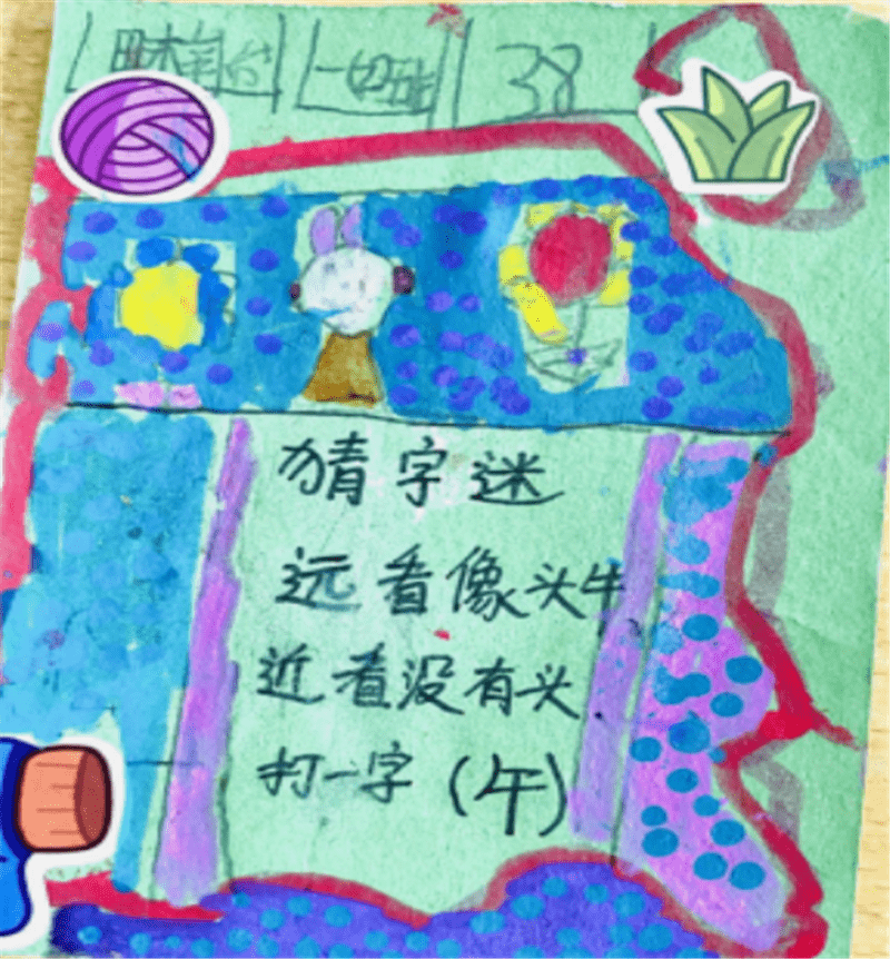 字谜之趣，探索谜底的世界