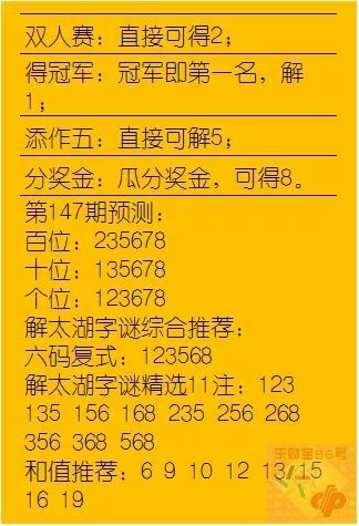 探索体彩太湖三字诀的奥秘