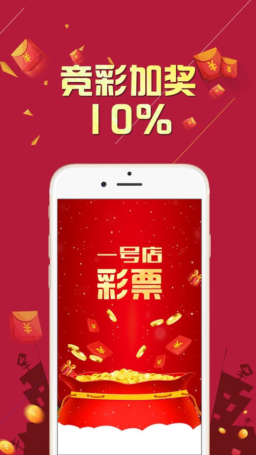彩票网下载app，轻松掌握购彩新体验