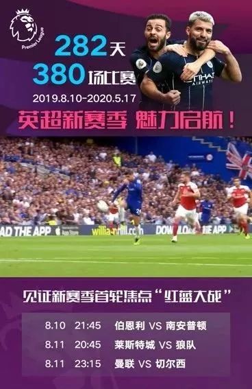 英超在线直播观看，足球迷的狂欢盛宴