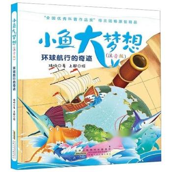 张扬跋扈为谁雄 第97页