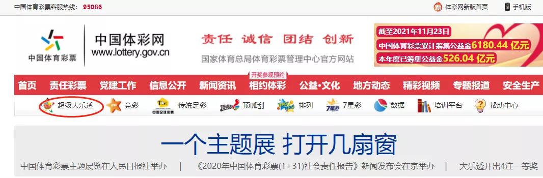 中奖奥秘揭秘