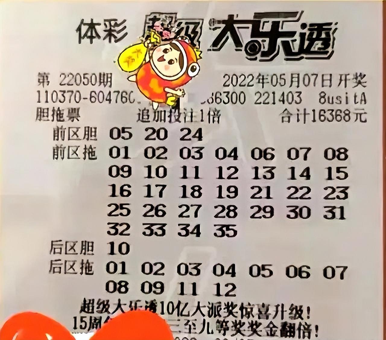 大乐透开奖直播频道揭秘，哪个电视台最值得关注？