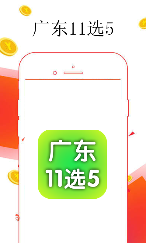 体彩网11选五中奖规则详解