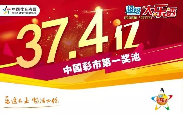 今天体育彩票直播开奖盛况一览