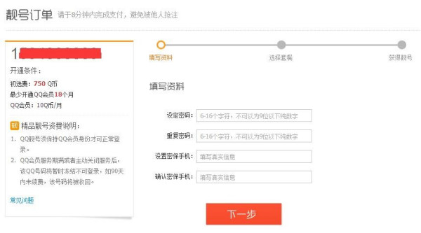 手机靓号购买指南，如何轻松找到并购买心仪的号码