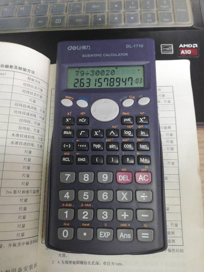 东风寄千愁 第105页