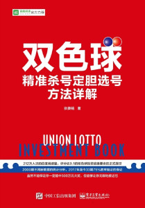 2元网双色球19002期，精准杀号策略