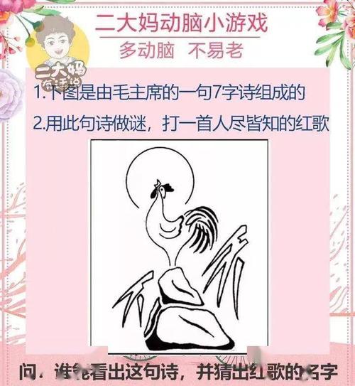 画谜之谜，一语破字