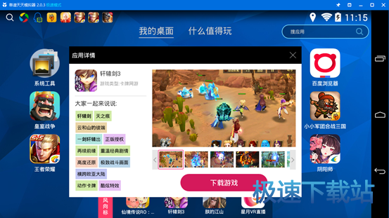 快吧手游下载，轻松体验，畅玩无阻