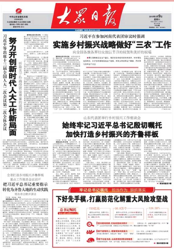 三大攻坚战取得全面胜利，国家发展的新里程碑
