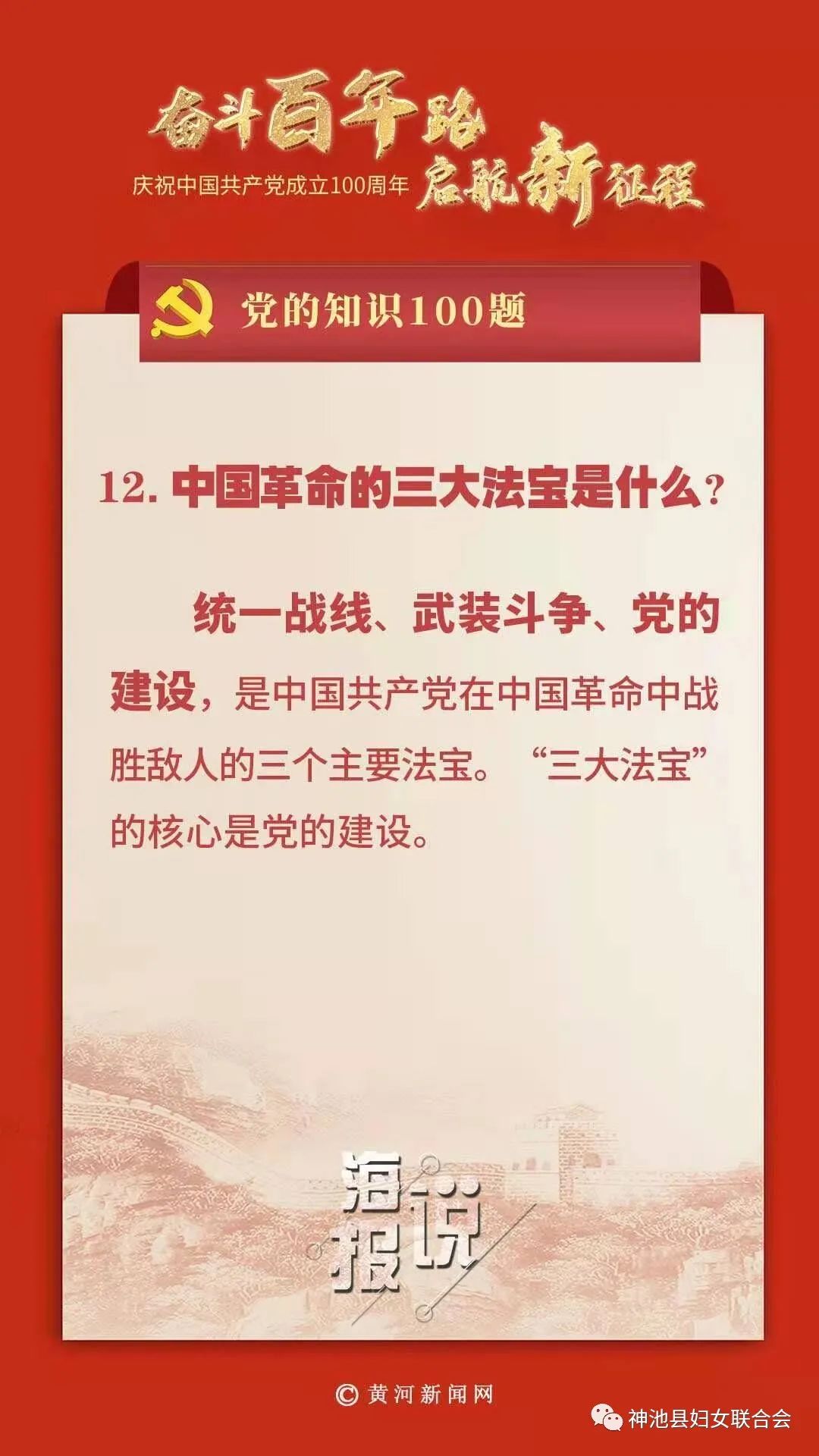 三大法宝