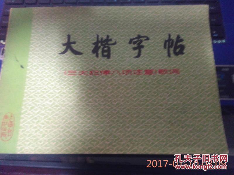 三大纪律八项注意歌曲的来历