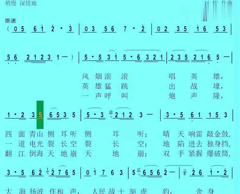 三大纪律八项注意歌曲原唱简谱的传承与意义