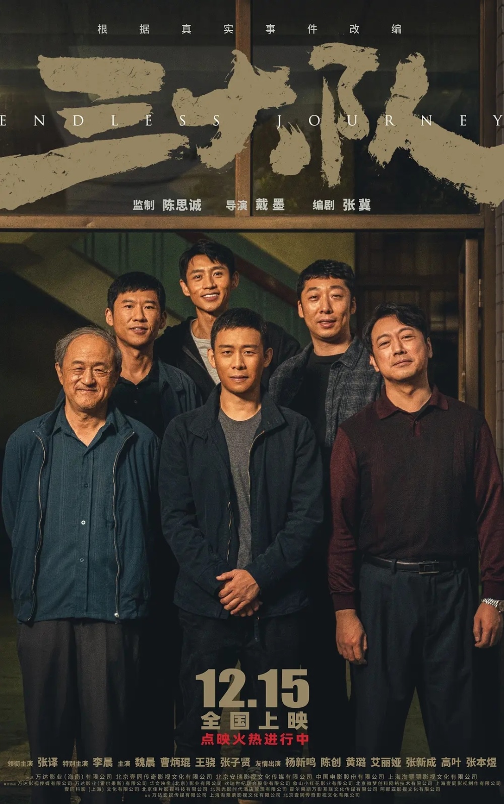 月色正好 第102页