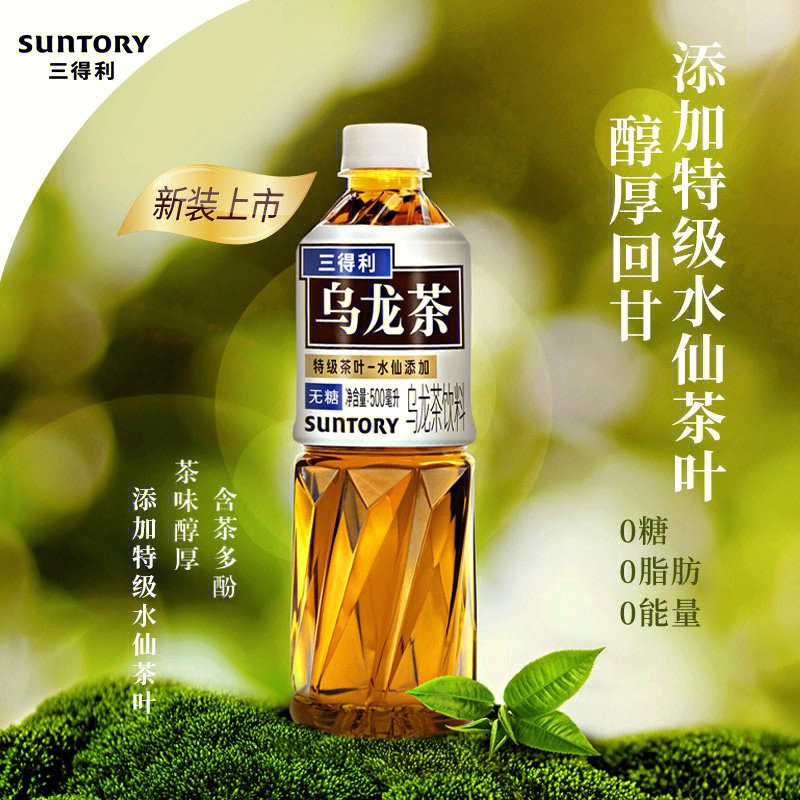 三得利乌龙茶加牛奶，减肥的秘密配方？