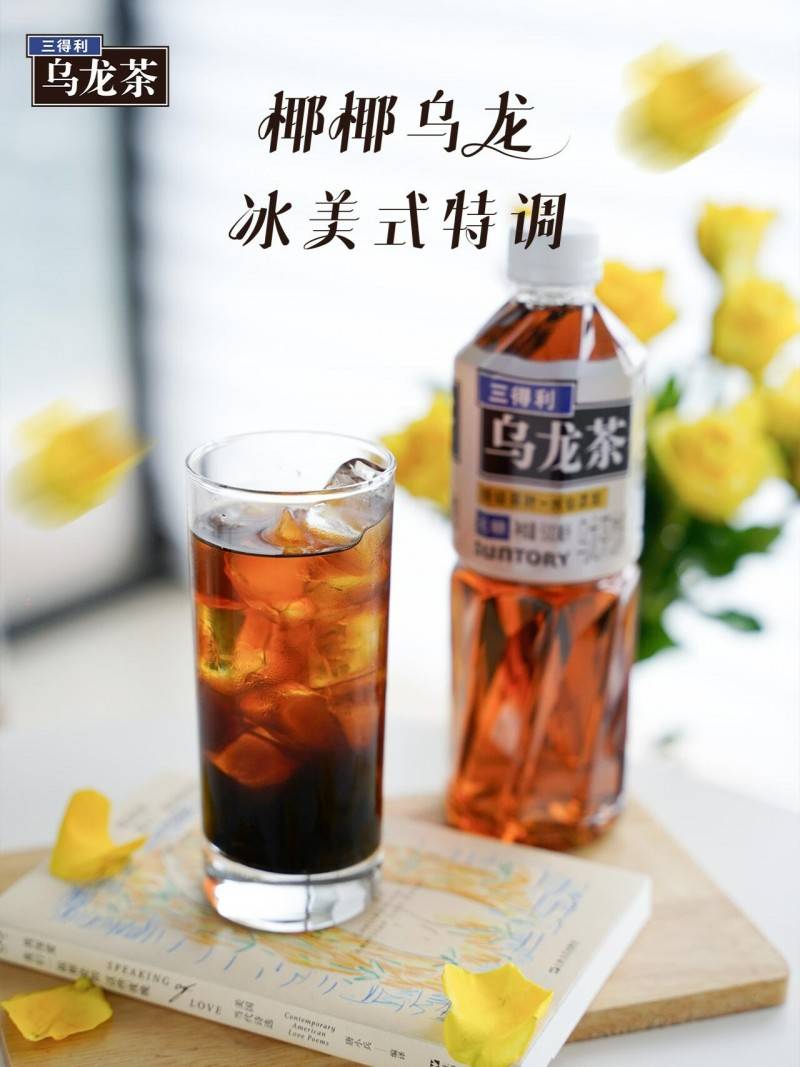 三得利乌龙茶的多样搭配艺术