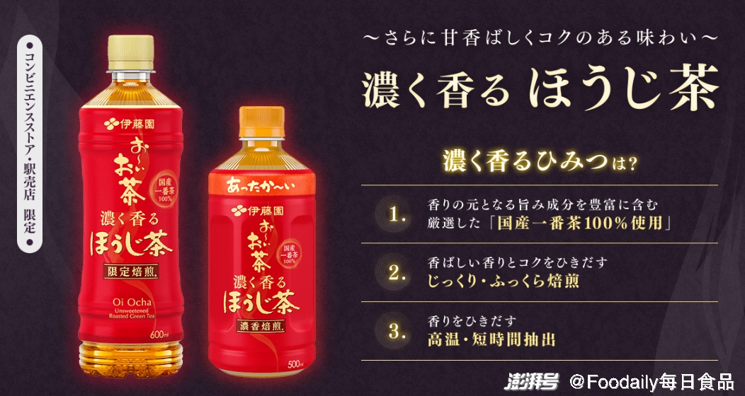 三得利乌龙茶