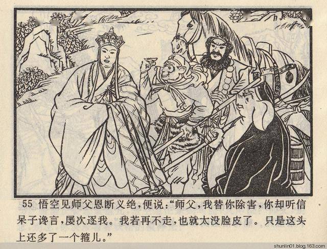 西游记之三打白骨精故事情节概括