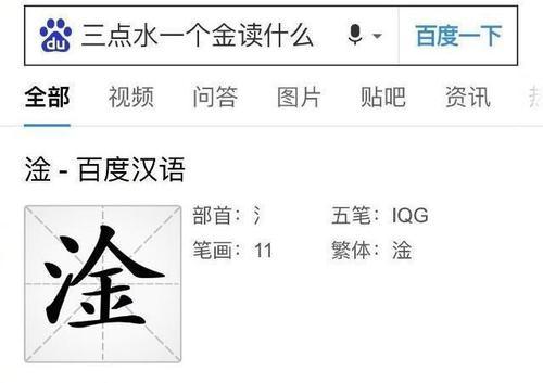 三点水与金子的故事