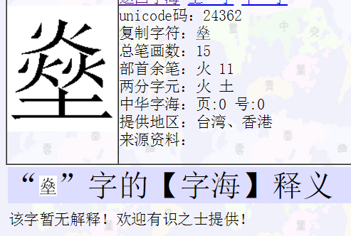 解析三点水加金的拼音读音