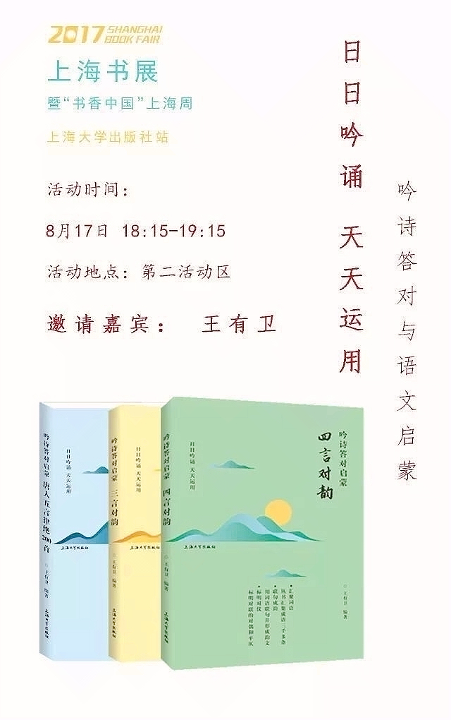 三的成语之韵
