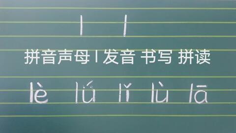 三的拼音拼读与发声技巧