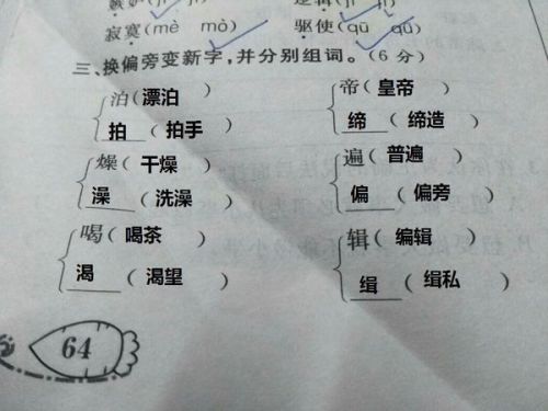 探索上的组词的奥秘与多样性
