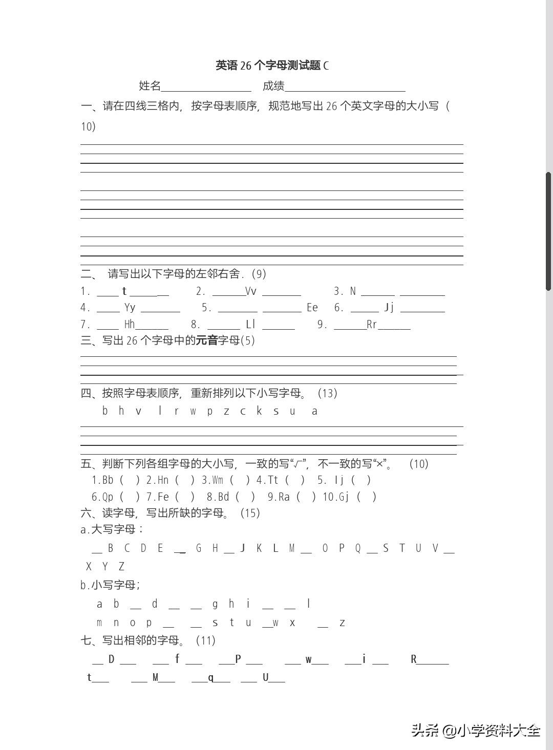 三的英文字母发音及读音规则解析