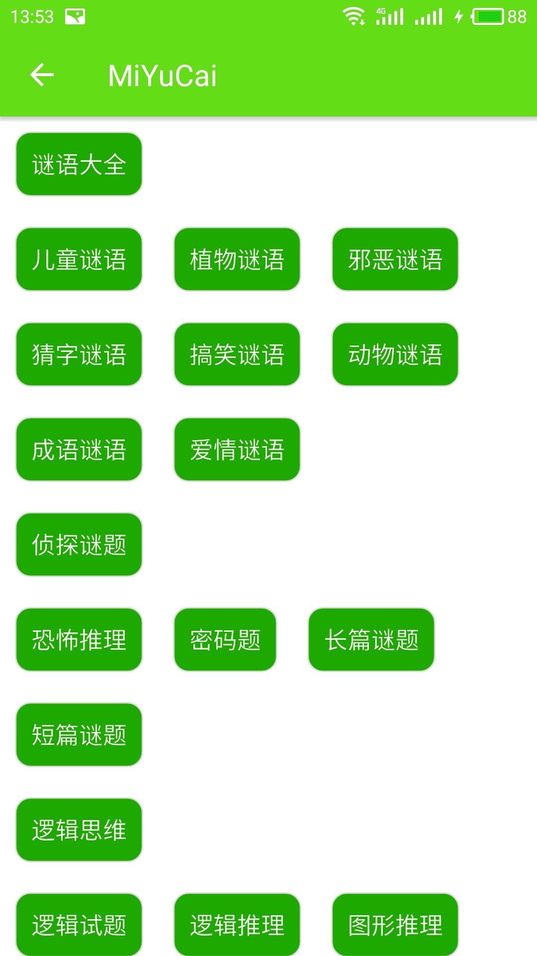 谜语大全及答案脑筋急转弯，探索智慧与乐趣的双重盛宴