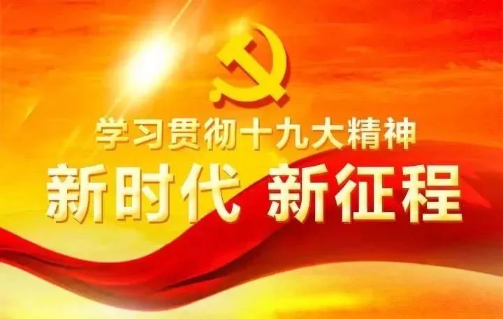 三大作风，党的优良传统与时代精神的体现