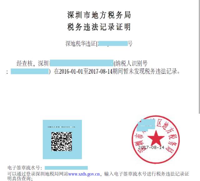 江苏国税电子税务局，数字化税务服务的新篇章