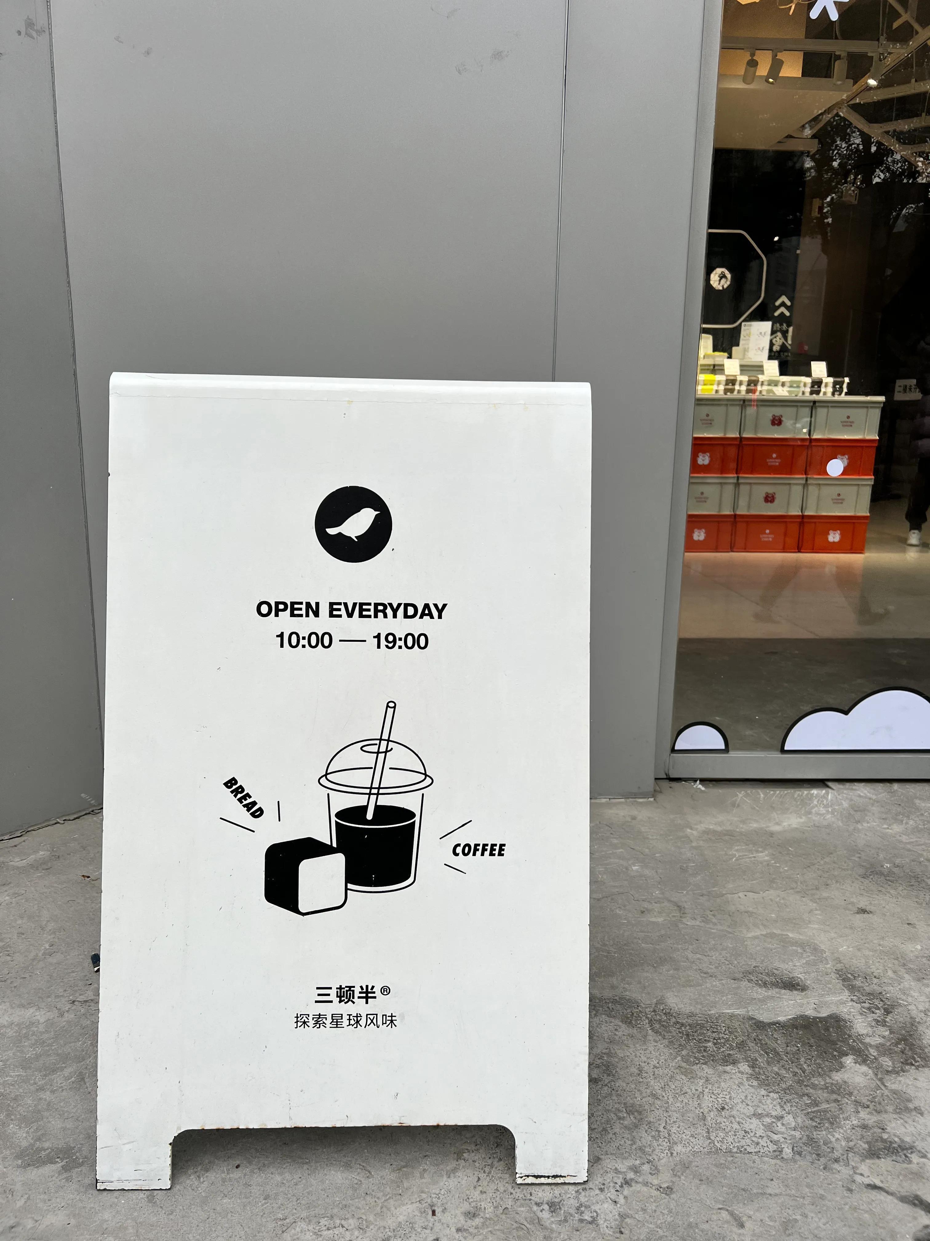 三顿半咖啡，品质与创新的完美结合