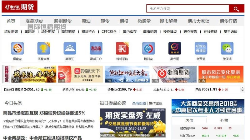 财经网网址与财经资讯的获取