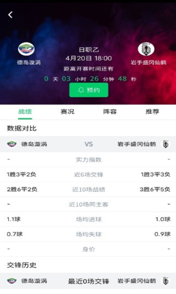 足球比分直播