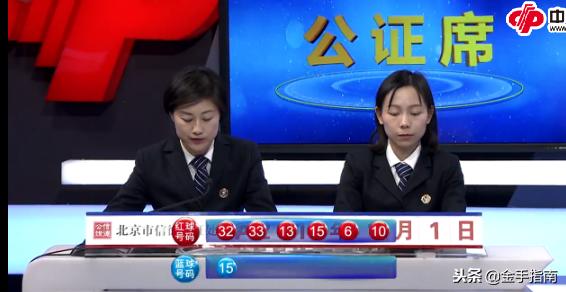 双色球2019001期历史记录回顾