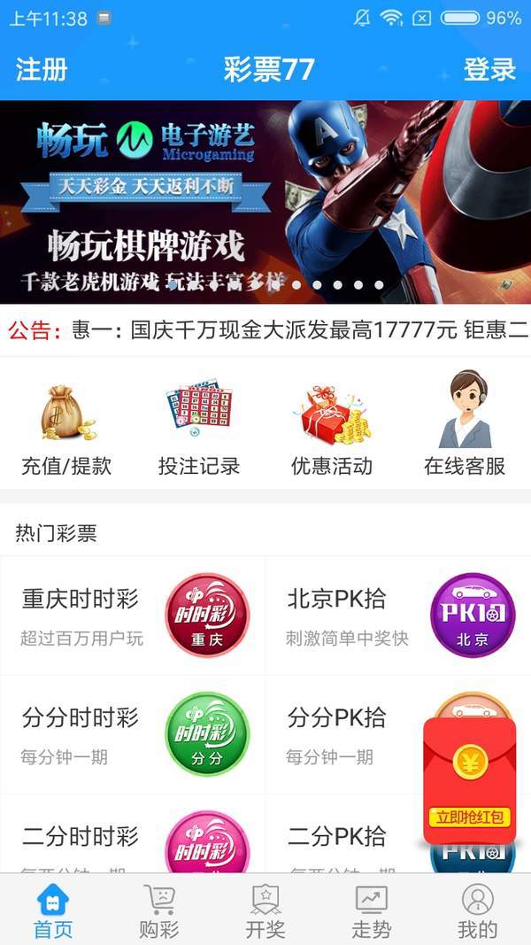 2013年3D南方双彩网带连线——数字游戏的新篇章
