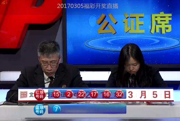 双色球历史开奖号码汇总及分析