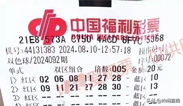 双色球今晚一注，揭秘8 1的幸运奥秘