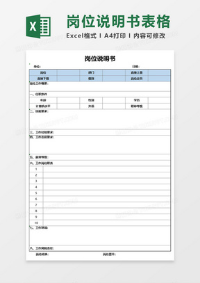 七星彩表格下载指南